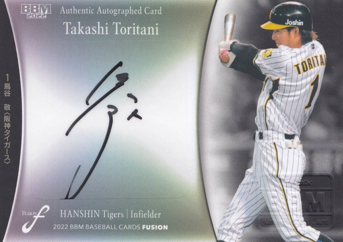 2023年最新】ヤフオク! -鳥谷(トレーディングカード)の中古品・新品
