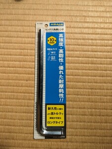 旭金属工業　ASAHI ロング六角棒レンチ　対辺10mm AY1000