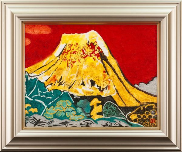 Yahoo!オークション -「片岡球子 富士」(油彩) (絵画)の落札相場・落札価格