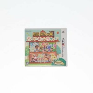 【訳あり】[3DS][ソフト単品]どうぶつの森 ハッピーホームデザイナー ニンテンドー3DS NFCリーダー/ライターセット 60010564