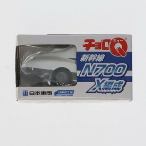  Choro Q Shinkansen N700X сборник .( белый × голубой ) 65700507