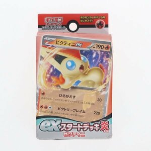 ポケモンカードゲーム スカーレット＆バイオレット exスタートデッキ 炎 ビクティニ 65503715