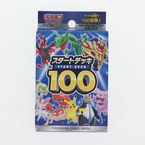 ポケモンカードゲーム ソード＆シールド スタートデッキ100 65503714