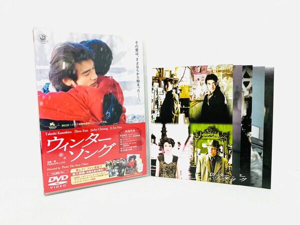 【美品】香港映画『ウィンターソング』初回限定版DVD／特典付き／金城武／廃盤