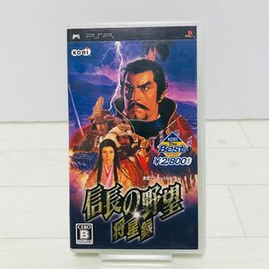 KOEI The Best 信長の野望・将星録 【PSPソフト】