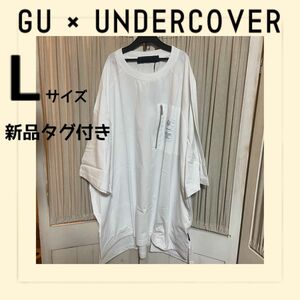 GU×UNDERCOVER スーパービッグジップポケットTホワイト★新品未使用★