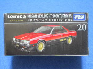 新品！即決！トミカ プレミアム 20 日産 スカイライン HT 2000 ターボ RS