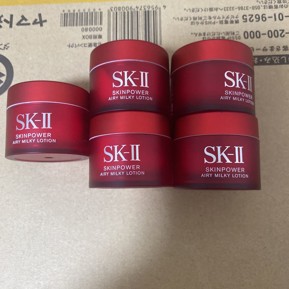 SKSK IIエスケーツー正規品sk2skiiピテラ乳液スキンパワークリーム