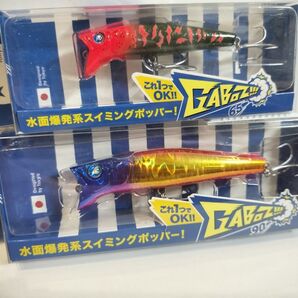 ブルーブルー ガボッツ 90 65