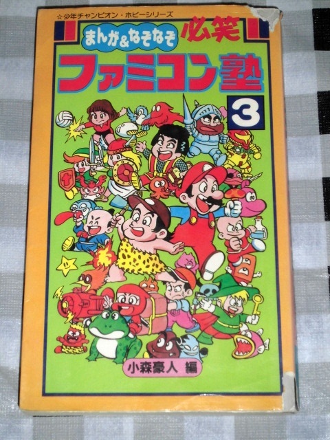 2023年最新】ヤフオク! -なぞなぞ(漫画、コミック)の中古品・新品