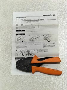 圧着工具 ワイドミュラー weidmuller PZ6/5 901146