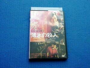 DVD 薄氷の殺人 リャオ・ファン グイ・ルンメイ ワン・シュエビン ワン・ジンチュン ユー・アイレイ　ティアオ・イーナン 金熊賞 中国 華流