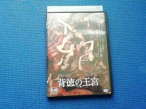 DVD 背徳の王宮 THE TREACHEROUS ミン・ギュドン チュ・ジフン キム・ガンウ イム・ジヨン チャ・ジヨン 韓国映画　韓流