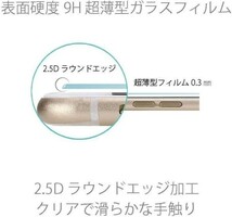 FRL-SHOP◆ Android One X5 ◆ アンドロイドワン ガラスフィルム 保護フィルム LG エルジー Y!mobile 0.3mm☆_画像4