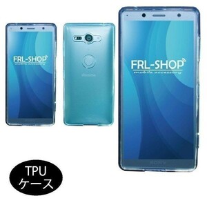 FRL-SHOP◆ SONY Xperia XZ2 Compact SO-05K SO05K TPU ケース カバー 透明 クリア 高品質 耐衝撃 ソニー エクスペリア F-30★