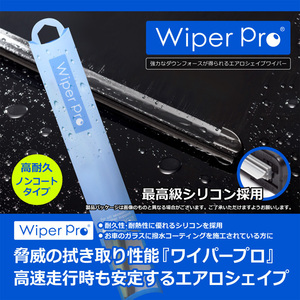 リア用 シリコンエアロワイパー ディオン H12.1～H14.4 CR6W、CR9W 送料無料RNC38