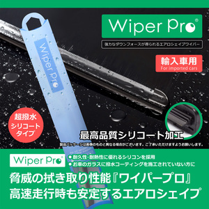 シリコン エアロワイパー ボルボ V70-II 2.4 00.03‐04.07 GH-SB5244W, LA-SB5244W, TA-SB5244W 右ハンドル車用 2本/1SETI2421A