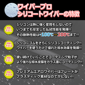 純正エアロタイプ ワイパー デリカD:2 H27.12～ MB36S 送料無料 シリコン コーティング 1台分/2本SETGC5545の画像9