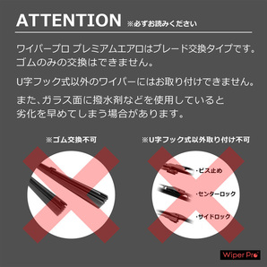 純正エアロタイプ ワイパー デリカD:2 H27.12～ MB36S 送料無料 シリコン コーティング 1台分/2本SETGC5545の画像10