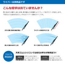 シリコンエアロワイパーフェスティバ H5.1～H9.10 D23PF、D25PF 1台分/2本SET送料無料C5040_画像6