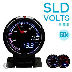 電圧計 SLD 60Φ デポレーシング deporacing アナログ/デジタル アンバーレッド/ホワイトLED ブラックフェイス ワーニング １年保証