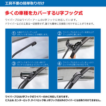 シリコンエアロワイパームーヴ/ムーヴカスタム H11.11～H14.9 L900S/902S/910S/912S 1台分/2本SET送料無料N4843_画像5