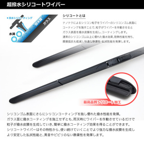 純正エアロタイプ ワイパー マークX H24.8～ GRX130/133/135 送料無料 シリコン コーティング 1台分/2本SET GC6040の画像8