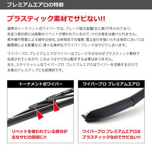 純正エアロタイプ ワイパー マークX H24.8～ GRX130/133/135 送料無料 シリコン コーティング 1台分/2本SET GC6040の画像3