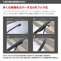 純正エアロタイプ ワイパー テリオスキッドH10.10～H12.10 J111G/131G 1台分/2本SET送料無料GC5035_画像7