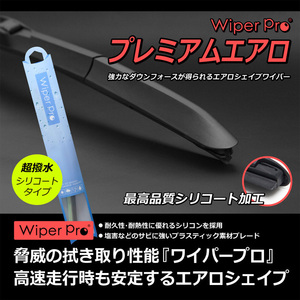 純正エアロタイプ ワイパー ワゴンR/ワゴンRスティングレー H15.9～H19.4 MH21S/22S シリコン コーティング 1台分/2本SETGC4840