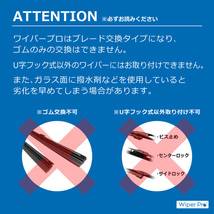 シリコンエアロワイパーカルディナ H14.9～H19.6 AZT241/246W、ST246W、ZZT241W 1台分/2本SET 送料無料N6040_画像7