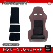 RENNSPORTSPG-Z用 補修用シートクッションセットファブリック ブラック レンシュポルト_画像1