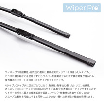 シリコンエアロワイパーアレックス H13.1～H18.9 NZE121/124、ZZE122/123/124 1台分/2本SET送料無料C6040_画像2