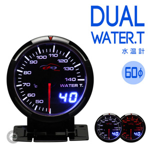 水温計 DUAL 60Φ デポレーシング deporacing アナログ/デジタル アンバーレッド/ホワイトLED ブラックフェイス 1年保証