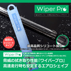 シリコンエアロワイパーインプレッサ5dr H19.6～H23.11 GH2/3/6/7/8 1台分/2本SET送料無料C6040