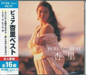 杏里 CD ピユア杏里ベスト