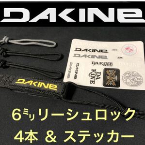 リーシュロック DKINE リーシュコード ストリング ダカイン サーフボードロングボード fcs クリエイチャー ショートボード