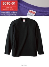 [ネコポス発送/1枚まで]◆UnaitedAthle 5010-01【0002ブラック・Sサイズ】5.6オンスロングスリーブTシャツが、即決1098円 _画像1