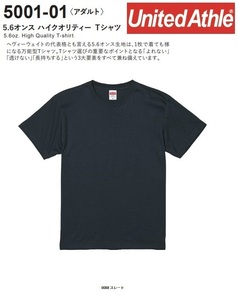 [ネコポス発送/2枚まで]◆UnaitedAthle 5001-01【0088スレート・Mサイズ】5.6オンスハイクオリティTシャツが、即決798円 