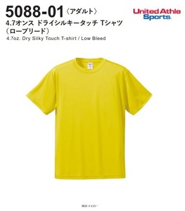 [ネコポス発送/2枚まで]◆UnaitedAthle 5088-01【0021イエロー・Lサイズ】4.7オンスドライシルキータッチTシャツが、即決698円 