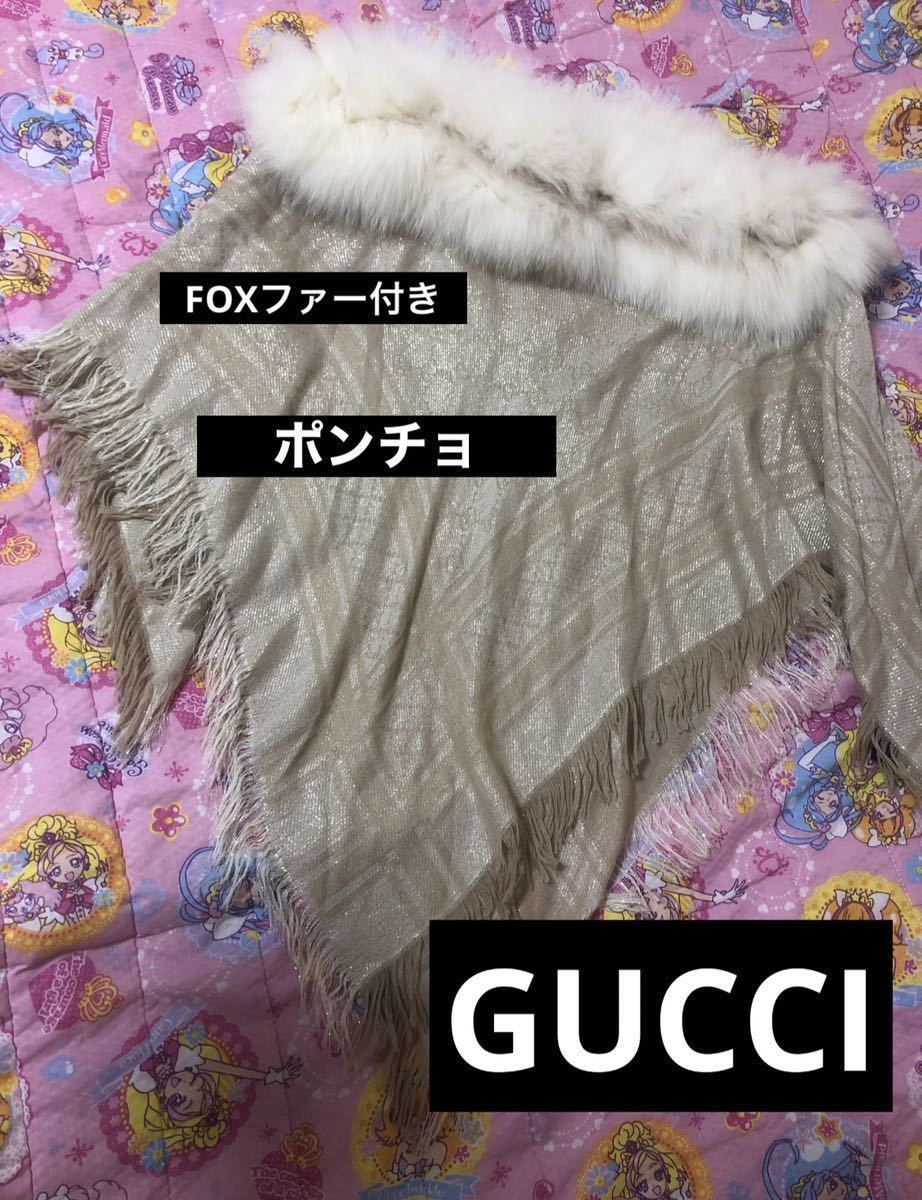 2025年最新】Yahoo!オークション -gucci ファー ストールの中古 2025年最新】Yahoo!オークション -gucci ファー ストールの中古