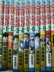 HUNTER×HUNTER ハンターハンター 0~37巻 全巻セット 著者-冨樫義博 初版あり