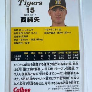 2023 プロ野球チップスカード 043 阪神タイガース 西純矢 レギュラーカード カルビーの画像2
