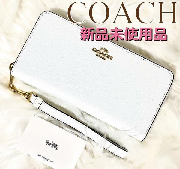 コーチ COACH ファスナー付長財布　ホワイト　C4451 c