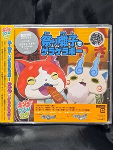 祭り囃子でゲラゲラポー/初恋峠でゲラゲラポー（初回生産盤/DVD付）　　　　③