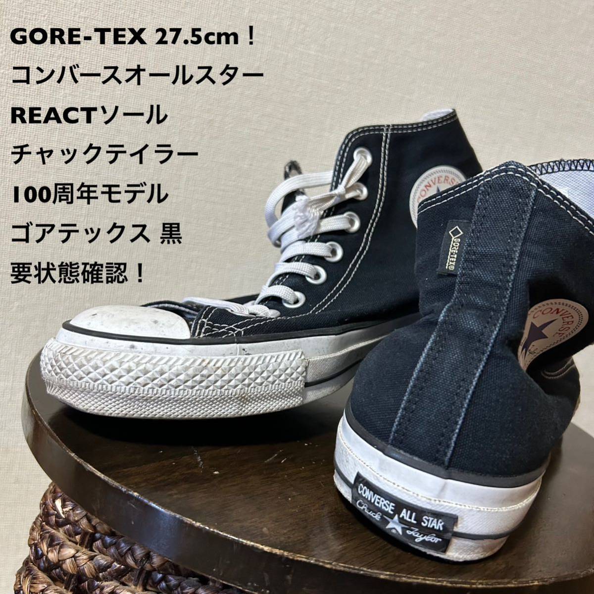 コンバース27.5 美品 100周年記念モデル❗️最終値下げ コンバース