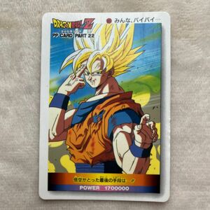 ドラゴンボールカードダス アマダ ドラゴンボール 孫悟空 ドラゴンボールZ バンダイ カードダス