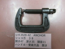 ANCHOR　シャコ万　３８　UK3528-42_画像1