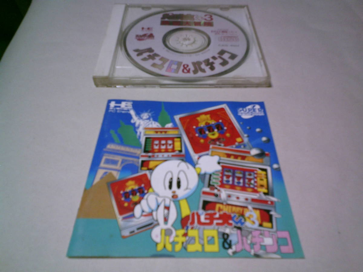 2025年最新】Yahoo!オークション -パチ夫くん 3の中古品・新品 2025年最新】Yahoo!オークション -パチ夫くん 3の中古品・新品