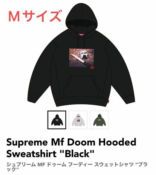 Supreme Mf Doom Hooded Sweatshirt "Black" M